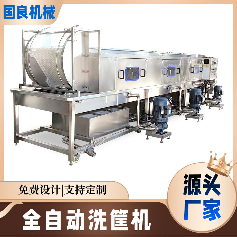 自动洗框 机 托盘清洗烘干一体机 大型去油污洗筐机塑料筐清洗机