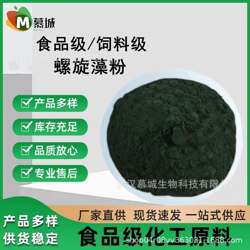 Spirulina Powder Nutrition Fortifier Seaweed Powder 99% Food Grade/Feed Grade Chlorella Spirulina Powder Nutrition Fortifier Seaweed Powder 99% Food Grade/Feed Grade Chlorella