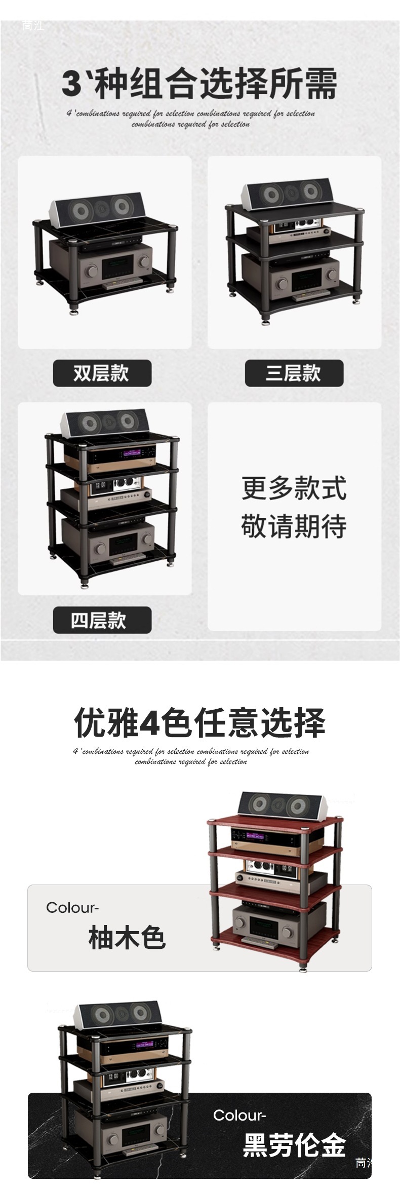 Amplifier Rack Floor-Standing Home Audio Cabinet Multi-Layer Speaker Bracket Audio-Visual Equipment Cabinet Hifi Enthusiast
