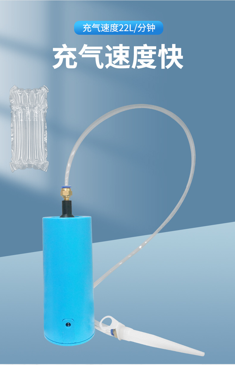 气柱袋电动充气泵
