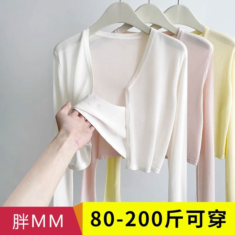 Plus Size Ice Silk Shawl Sun Protection Cardigan Women's Fat mm Summer Super Fairy Outer Suspender Anti-Uv Air-Conditioning Blouse Plus Size Ice Silk Shawl Sun Protection Cardigan Women's Fat mm Summer Super Fairy Outer Suspender Anti-Uv Air-Conditioning Blouse