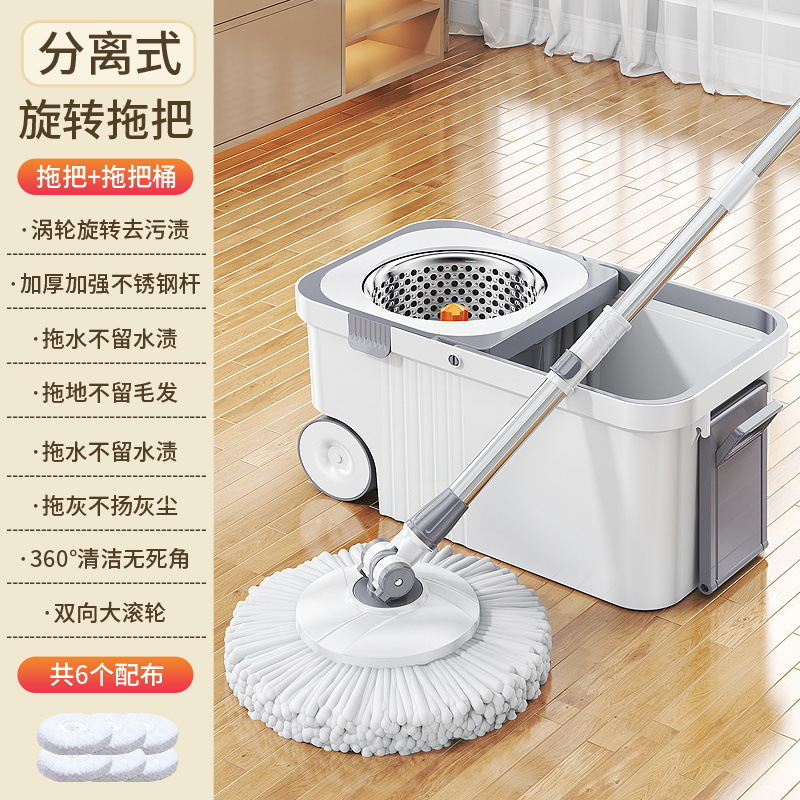 [새 모델] 걸레 1개 + 버킷 1개 + 걸레 6개 [흰색 회색] 이동 및 회전 가능