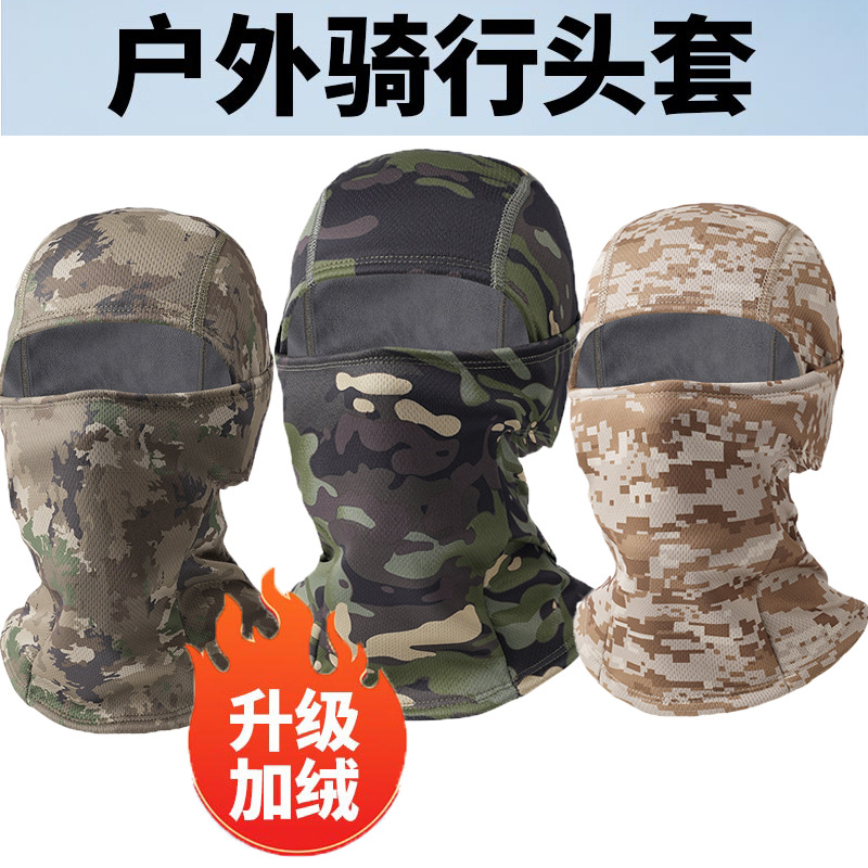 Winter Velvet Tactical Camouflage Mask Outdoor Warm and Windproof Motorcycle Cycling Hood Balaclava Hat
