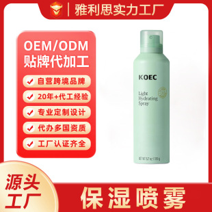 Cross-Border Customized Papaya Hydrating Moisturizing Spray Moisturizing Exfoliating Facial Spray Nourishing Amazon Hot Style Oem