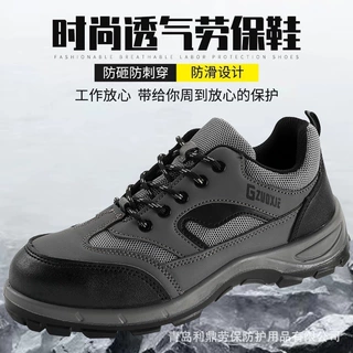 夏季劳保鞋男钢头防砸防刺穿轻便透气耐磨防滑工地安全防护工作鞋