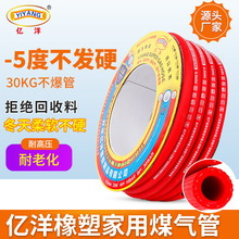 亿洋煤气管天然气家用软管防爆高压厨房燃气灶液化气输送气管耐磨