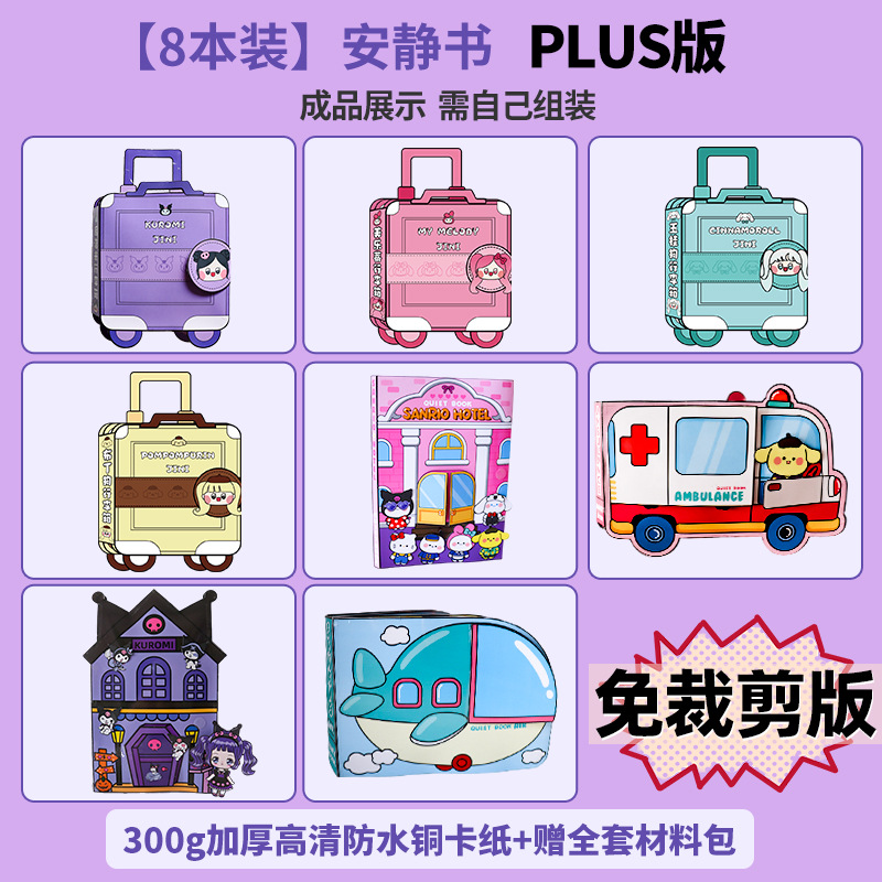 Maleta Melody libro tranquilo sin recorte pellizco material melody melody Diy juguetes para niños y niñas