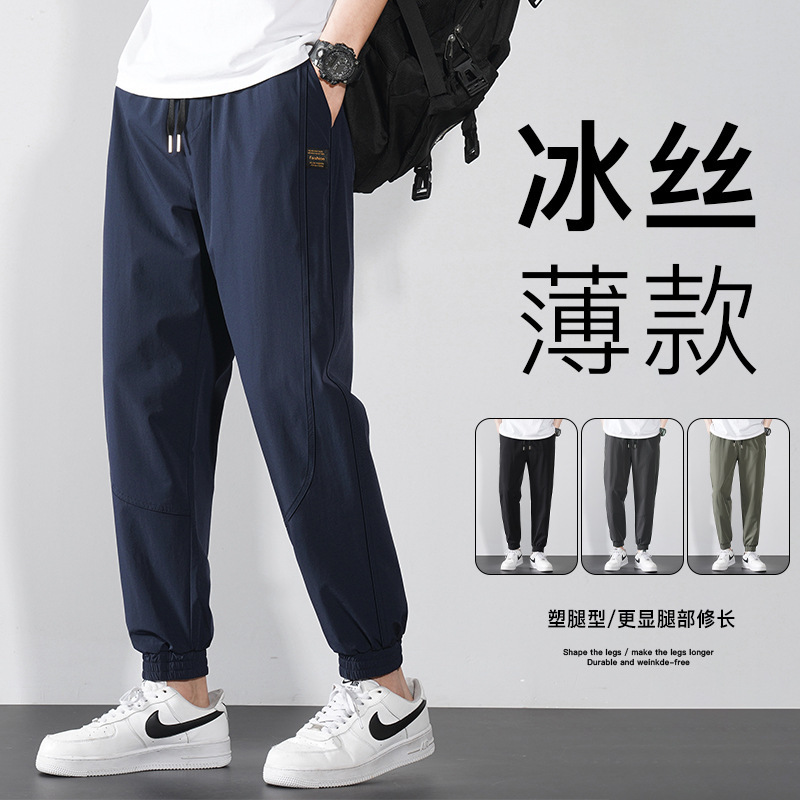 Ice Silk Casual Pants Men's Summer Sports Quick-drying Breathable Ankle-length Pants Stretch Leg Air Conditioning Pants Men's Pants