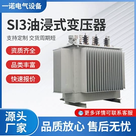 油浸式变压器;箱式变电站;干式变压器