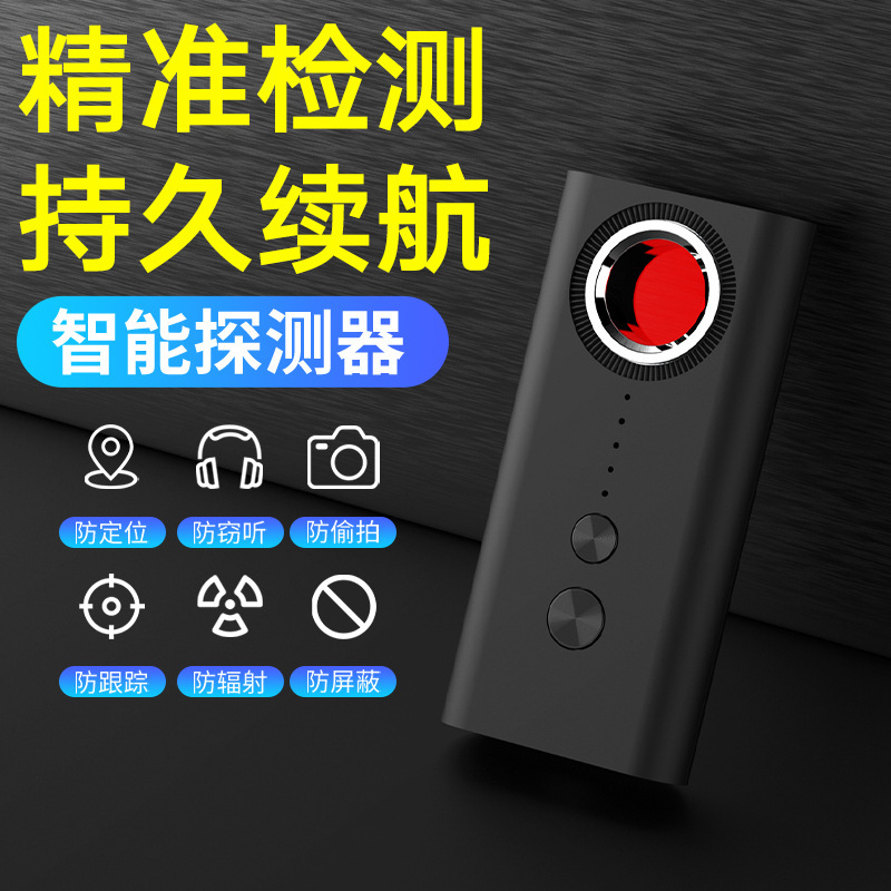Anti-Positioning, Anti-Monitoring, Anti-Camera Wireless Infrared Detector, Anti-Tracking, Portable, Super Sensitive Detection Anti-Positioning, Anti-Monitoring, Anti-Camera Wireless Infrared Detector, Anti-Tracking, Portable, Super Sensitive Detection