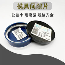 �¹�H+S���¼�϶Ƭ ģ�߼�϶Ƭ ���� ����ּ�϶Ƭ ����Ƭ12.7 50