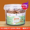 Pet snacks wholesale 500g chicken grain mixing grain training interactive cats and dog snack nutritional fattening pet frozen dried