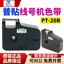 PUTY���N��̖�Cɫ��PT1020��̖�CPT-20B��ɫ