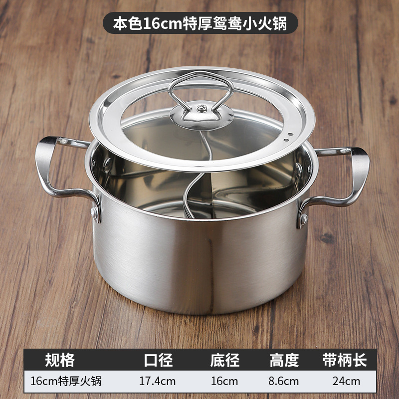 16cm 특대 원앙냄비(내츄럴컬러) 뚜껑포함
