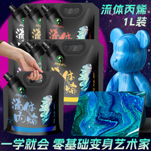 ̎��--�R��1�����w��������w�ܲ��ϰ���ϩdiy��ϡ����1L����L��