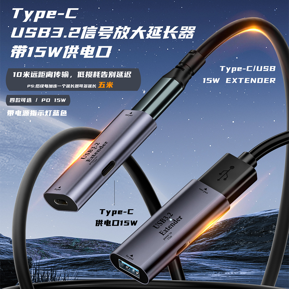 Type-c转C母USb3.2信号放大延长器15V充电5GB高速传输电脑转接头