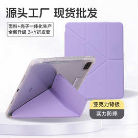 适用ipad壳保护平板壳ipad10保护壳y折ipad平板保护套三折y形磁吸