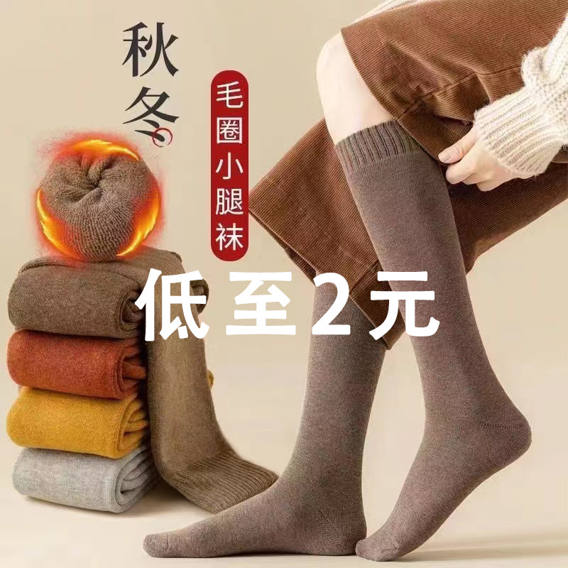 Zhuji calcetines de pantorrilla de otoño e invierno calcetines de mujer jk calcetines de pierna adelgazantes calcetines de algodón cálido de color sólido calcetines de felpa gruesos con forro polar