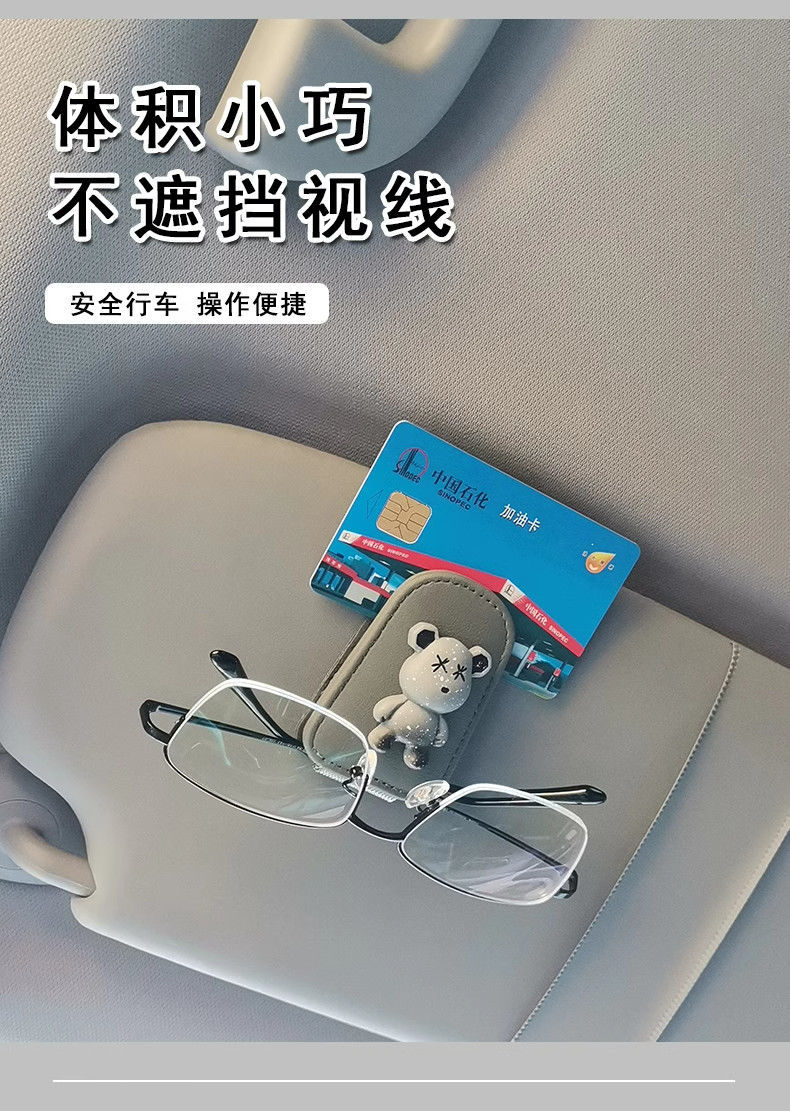 Car Glasses Clip Car Sun Visor Storage Artifact Multi-Functional Creative Cartoon Sunglasses Card Bill Clip