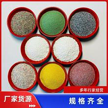 悬浮树脂彩砂厂家供应各种颜色悬浮彩砂批发晟誉供应16-120