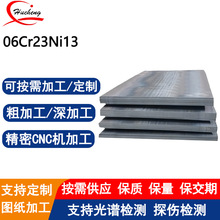 06Cr23Ni13P䓰͹It䓰ּ֧иӹ|