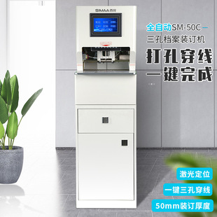 ����SM-50Cȫ�Ԅ����׾�ʽ�bӆ�CSM-50D ؔ�Ց{�C�n�����ژ˕�a3