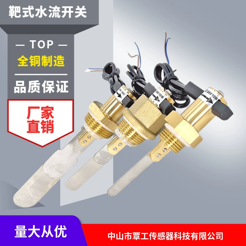Бесплатная доставка, датчик расхода воды, переключатель, полностью медный, простой в установке, 4 точки, 6 точек, 1 дюйм, датчик расхода, переключатель