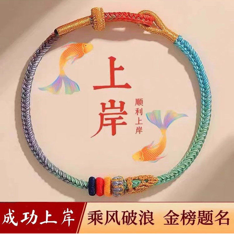 Hand-Woven Changshu Qihui Good Luck Bracelet for Exams, Lucky Charm Bracelet for College Entrance Exams, Colorful Woven String Bracelet Hand-Woven Changshu Qihui Good Luck Bracelet for Exams, Lucky Charm Bracelet for College Entrance Exams, Colorful Woven String Bracelet