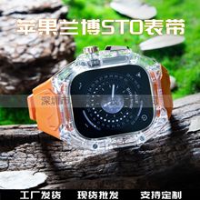 APPLE11表带适用苹果手表带兰博改装理查德风S10透明一体表带定制