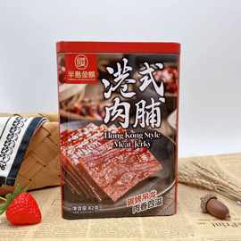 半島金饌82g港式肉脯零食年货喜庆伴手礼办公宿舍解馋肉类零食批