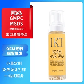 摩丝啫喱;发膜、倒膜;个人护理加工