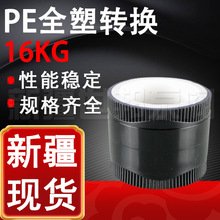 PEȫDQ16KG ½F؛ɫPPRDPEȫDQ^ ˮ