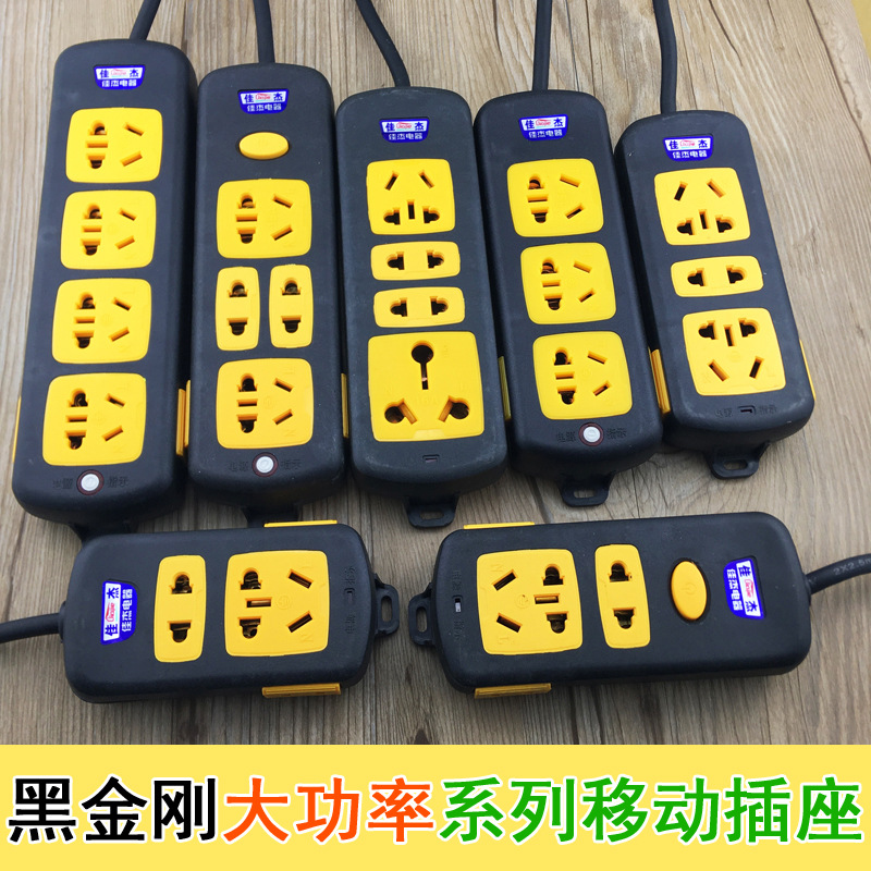 佳杰黑金刚插板11孔16孔18孔24孔插座黑色排插移动电源插排工业插