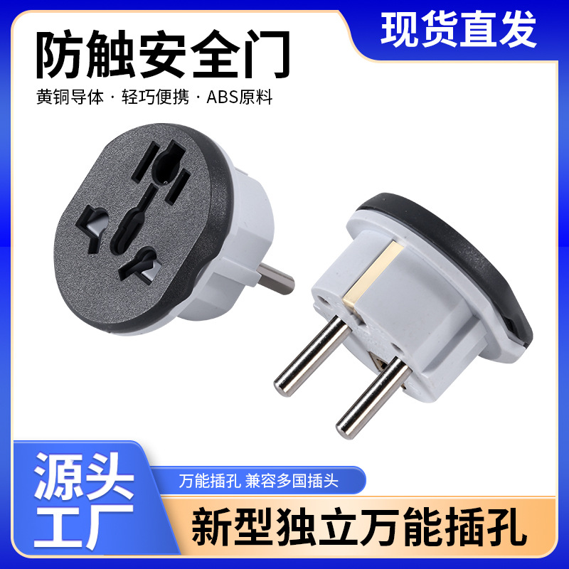 德标4.8MM转换插头16A欧规插头转换器德国电源插头法国插座转接头