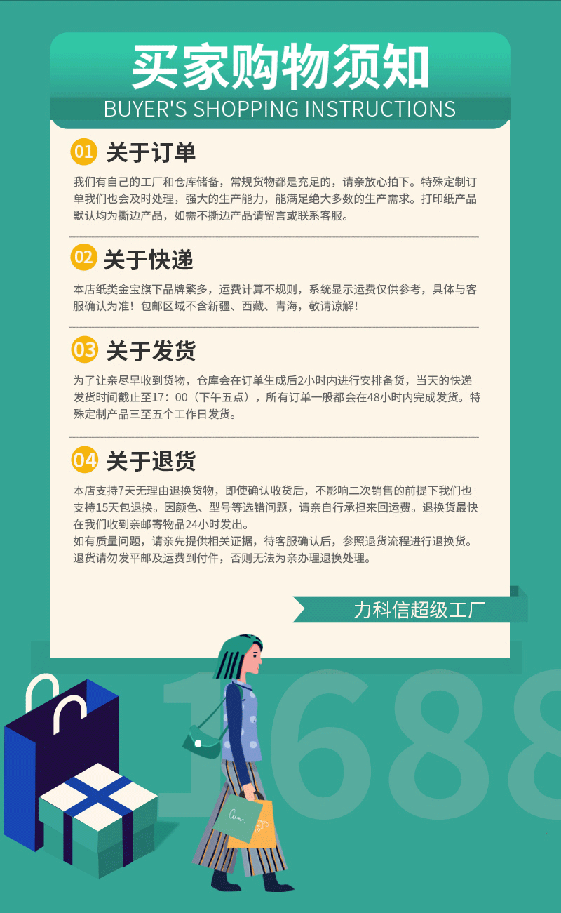 三防热敏纸不干胶标签纸100*150快递面单打印纸价格标签条码贴纸详情19