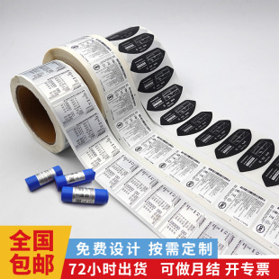 pet label electronic products Asian silver matte silver anti-Silver Dragon high temperature resistant label matte silver dragon adhesive sticker