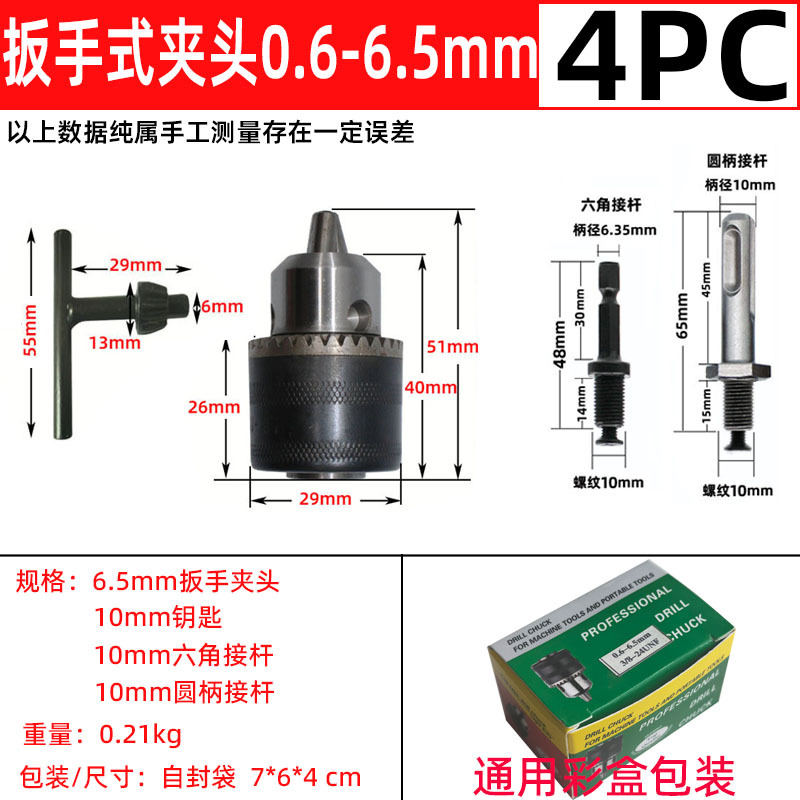 Llave transfronteriza Chuck traje lote de aire llave eléctrica manija redonda biela manual de tres mandíbulas Chuck traje 5 Unid