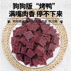 Factory Direct Supply Pet Food Dog Snacks Dried Duck Meat Pieces Duck Meat Strips Meat Slices Meat Jerky Training Dog Treats 400g