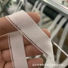 弹力松紧带柔性N1915/15mm超薄牙边带裤腰丈巾
