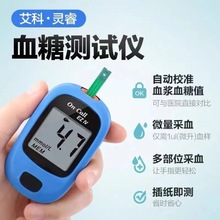 艾科灵睿血糖测试仪家用艾科灵睿2血糖仪血糖仪单机（不含试纸 ）
