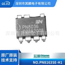 PN8163SE-H1  ������׼г��ֱ��ת��оƬ   30W о��΢оƬ