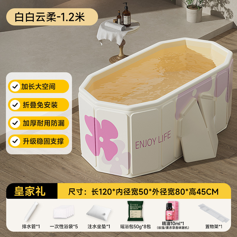 1.2 meters white cloud soft plate folding bathtub - ordinary style + royal gift