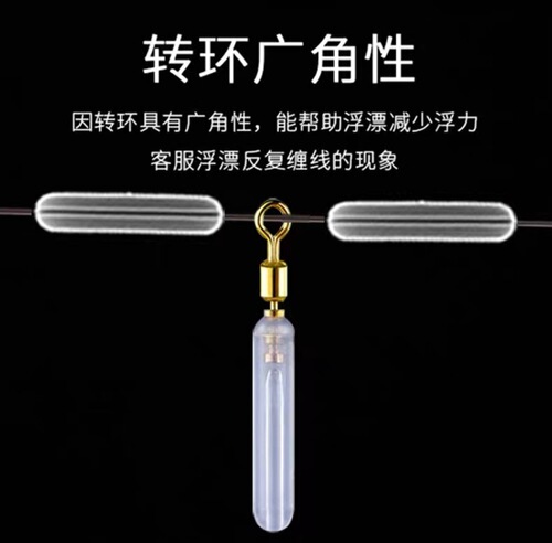 Copper head rotating float seat silicone sliding float special sliding float seat competitive Japanese raft fishing insert float seat fishing accessories