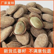 晓飞瓜蒌籽天柱山瓜蒌子小包装奶油味原味瓜子中颗粒非吊瓜子零食