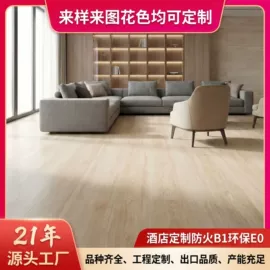 实木复合地板;强化复合地板;地板附件