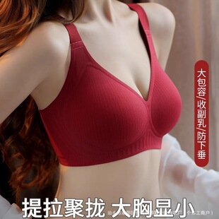 Red Original Year Seamless Underwear Women's Big Chest Small Chest Gathering Accessory Breast Anti-sagging Adjustable Bra for Women