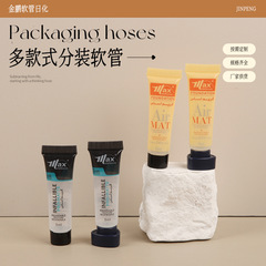 化粧品プラスチックホース洗顔料ジェル軟膏エッセンスアイクリームスクイーズホーススクリューキャップ包装材卸売