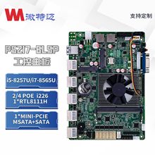 ΢���~W-P52I7-6L5PV1.295025U/I5-8257U4*POEģ��ܛ·�Ɍ���