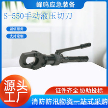 �๦��S-550�ք�Һ���е���yʽ䓽g���ྀ�Q���ʩ����|���е�