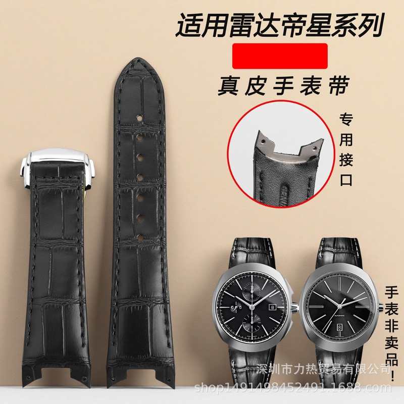 Suitable for Radar D-Star Series Metal Interface Crocodile Pattern Leather Watch Strap Men's Replacement Wrist Strap Black